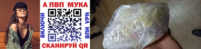 A-PVP VHQ  Купить  Городец 