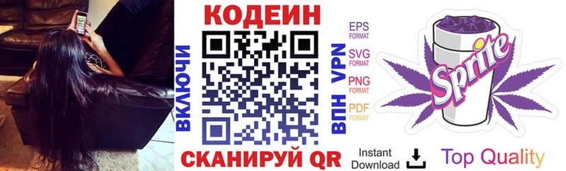 Купить где  Городец  Кодеиновый сироп Lean напиток Lean (лин) 