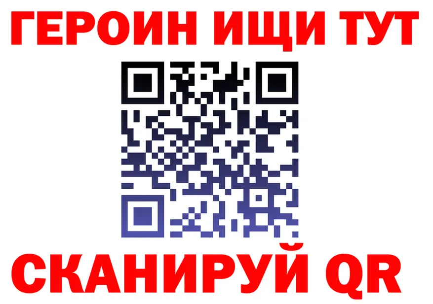 Героин Heroin сайт маркетплейс OMG Городец