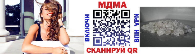MDMA кристаллы  Купить где  Городец 